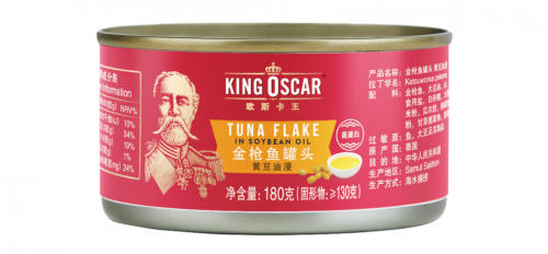 歐斯卡王King Oscar慶賀品牌創立120周年