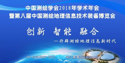 北京天拓集團(tuán)亮相2018第八屆中國測繪地理信息技術(shù)裝備博覽會