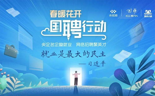四川大學線上雙選會專場 信息技術咨詢服務領域的人才盛宴